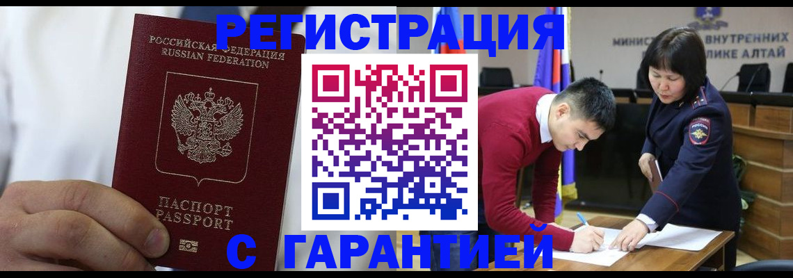 временная прописка в Павловске