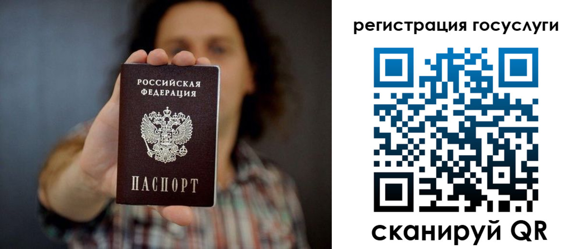 миграционный учет в Павловске