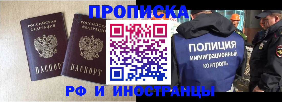 временная регистрация собственник в Павловске