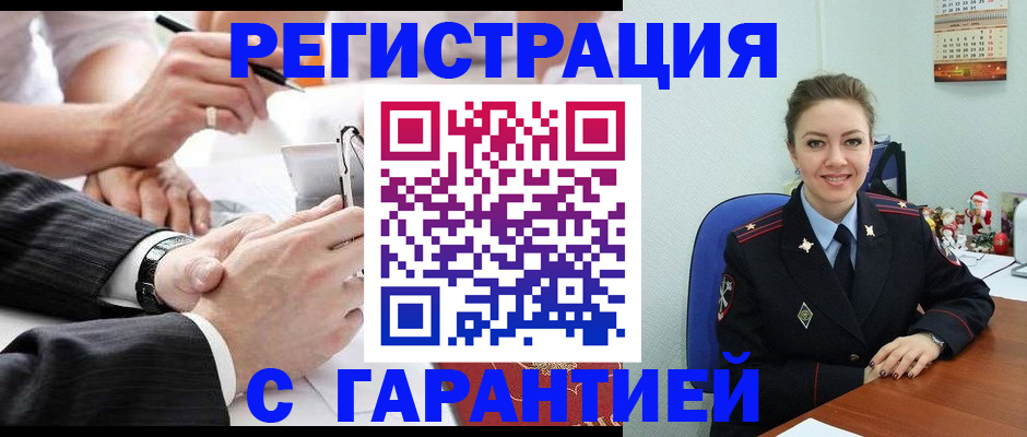 прописка 2025 в Павловске
