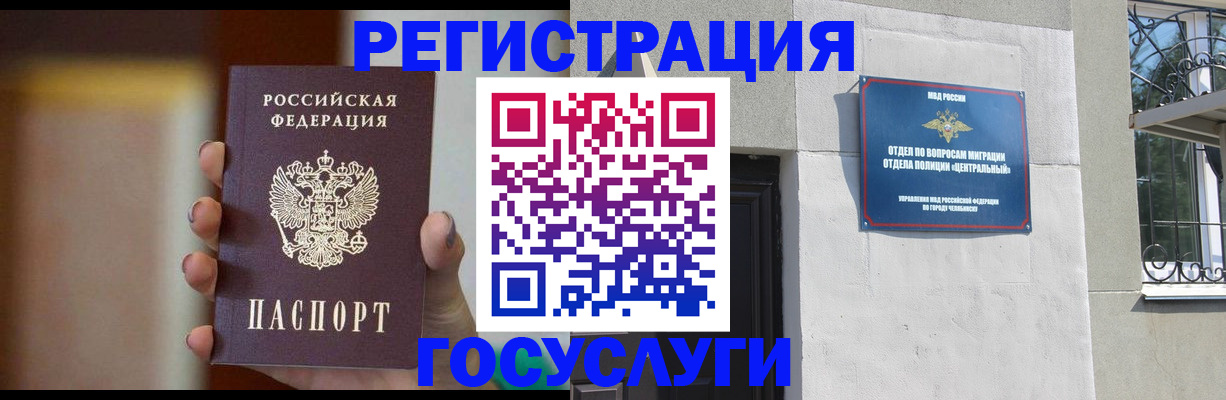 прописка ребенка в Павловске